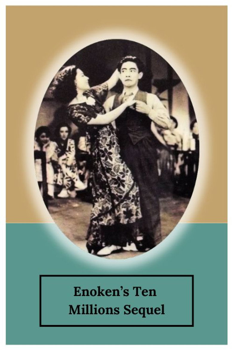 続エノケンの千万長者 (1936) TMDB poster