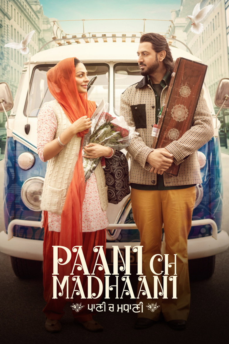 Paani Ch Madhaani (2021) TMDB poster