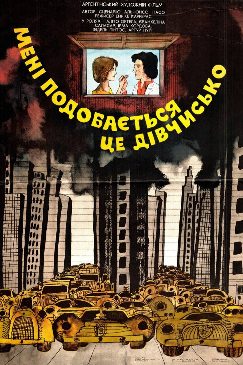 Мені подобається це дівчисько / Me gusta esa chica (1973) TMDB poster