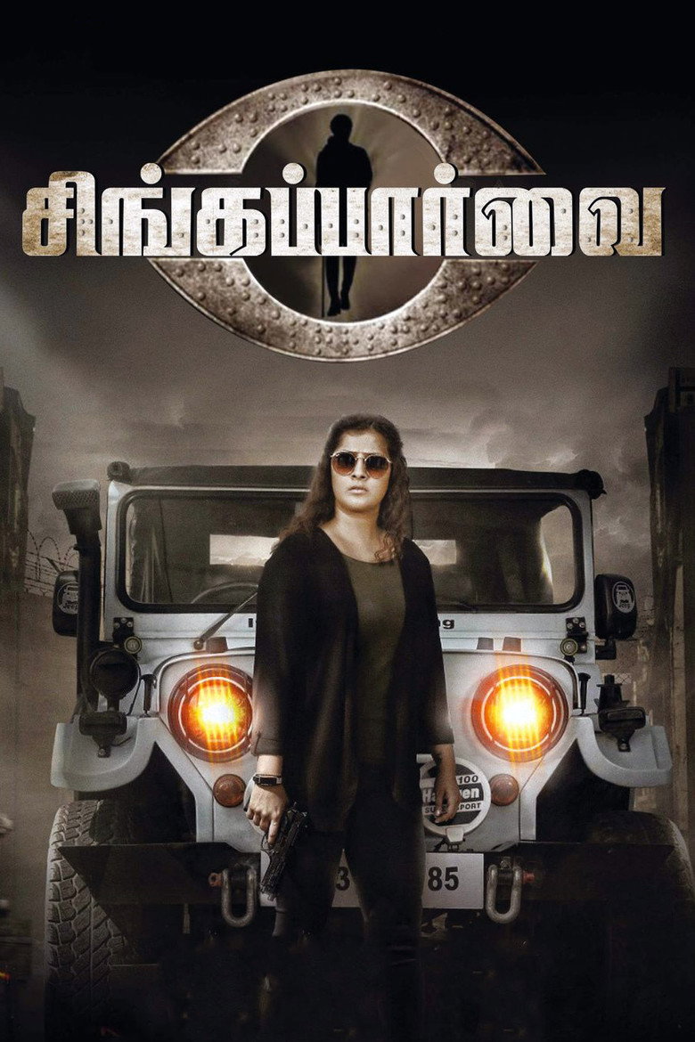 சிங்கப்பார்வை (2021) TMDB poster