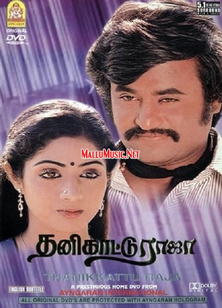 Thanikattu Raja (1982) TMDB poster