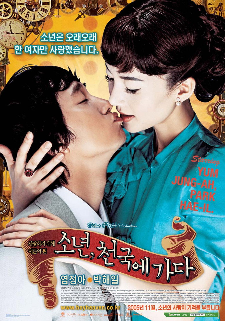 소년, 천국에 가다 (2005) TMDB poster