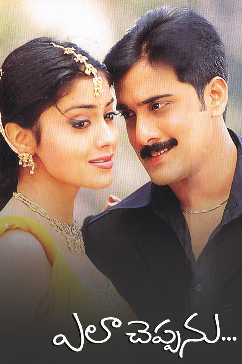 Ela Cheppanu (2003) TMDB poster