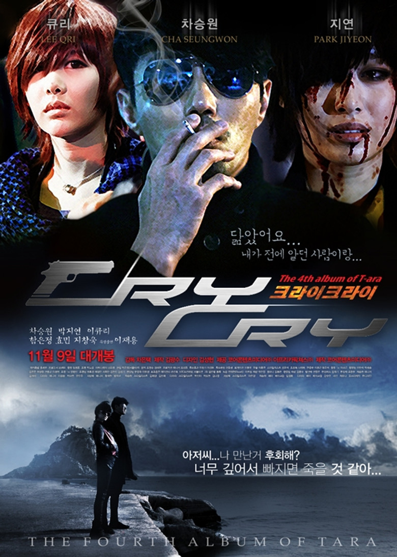 Cry Cry (2011) TMDB poster