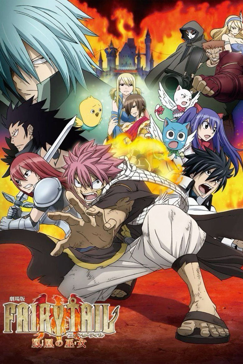 Хвіст Феї: Жриця Фенікса / 劇場版 FAIRY TAIL 鳳凰の巫女 (2012) TMDB poster