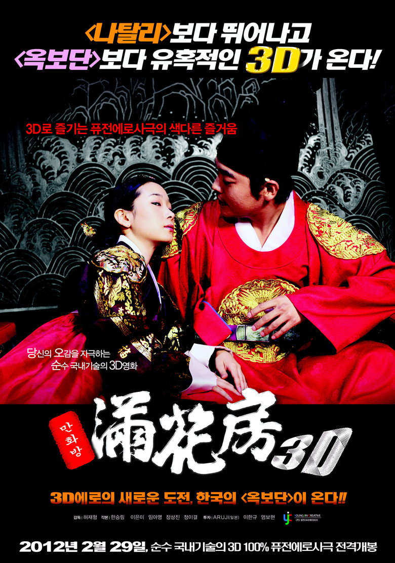 만화방 (2012) TMDB poster