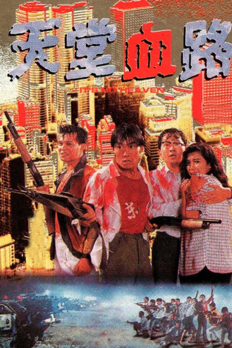 天堂血路 (1988) TMDB poster