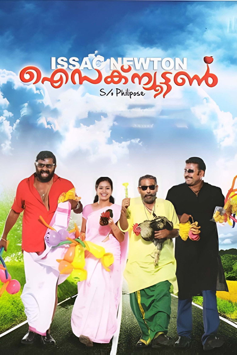 ഐസക് ന്യൂട്ടൻ S/O Philipose (2013) TMDB poster