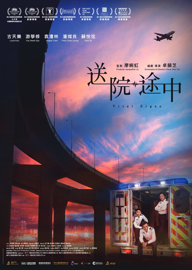 送院途中 (2025) TMDB poster