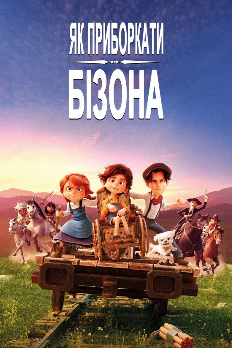 Як приборкати бізона / Buffalo Kids (2024) TMDB poster