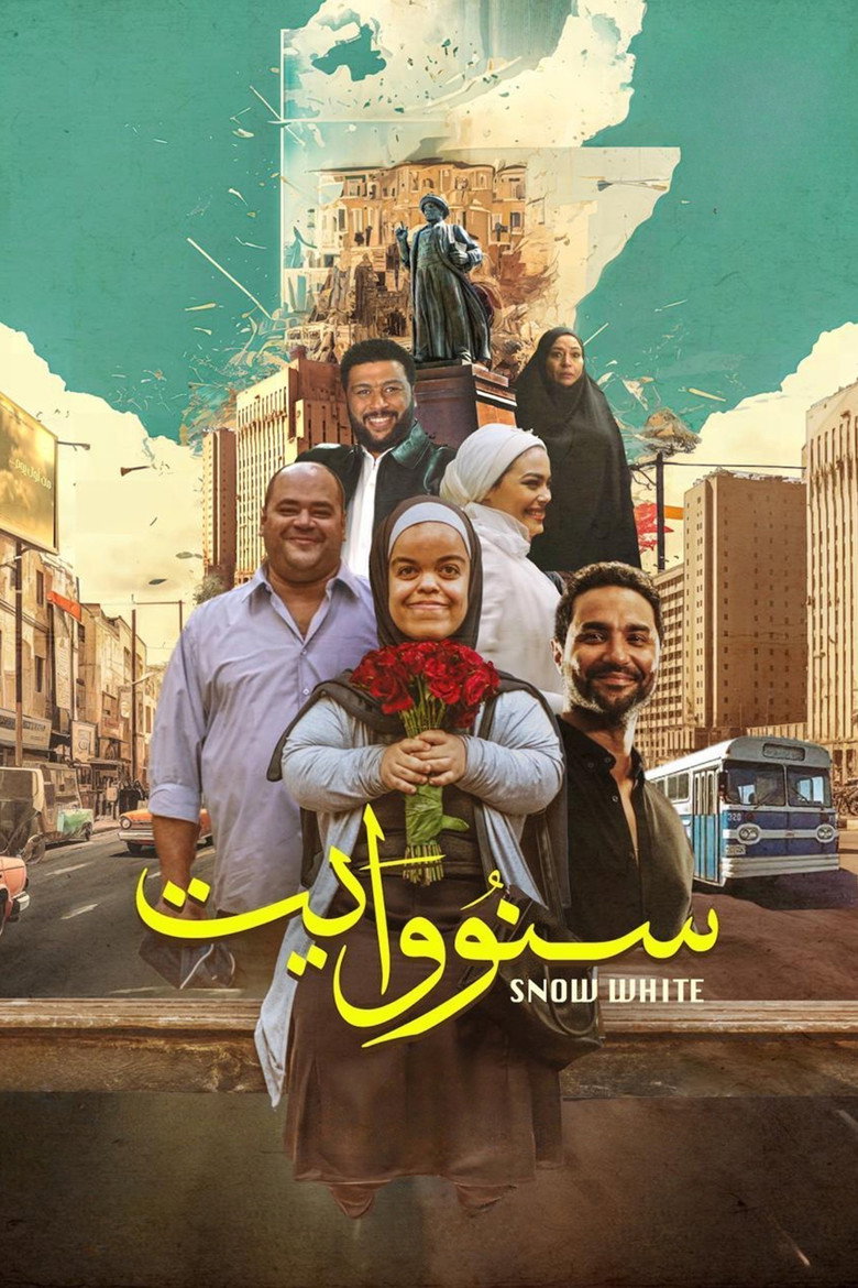 سنو وايت (2025) TMDB poster
