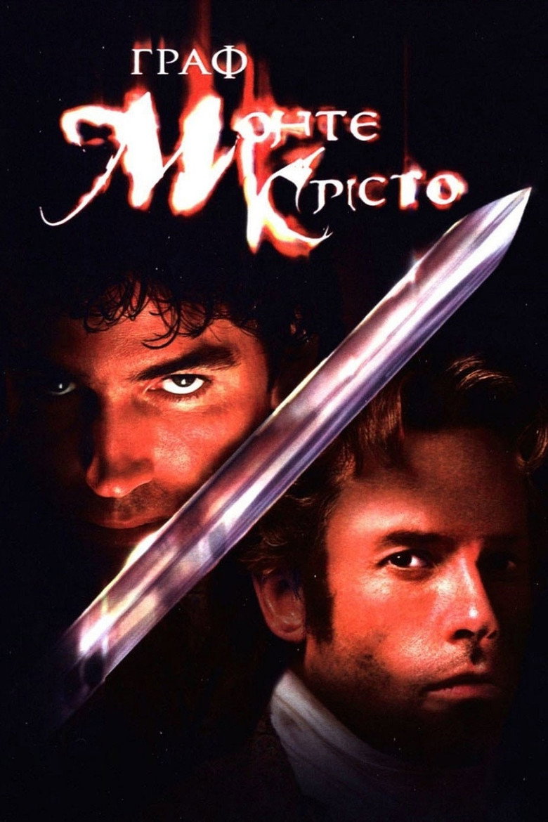 Граф Монте-Крісто / The Count of Monte Cristo (2002) TMDB poster