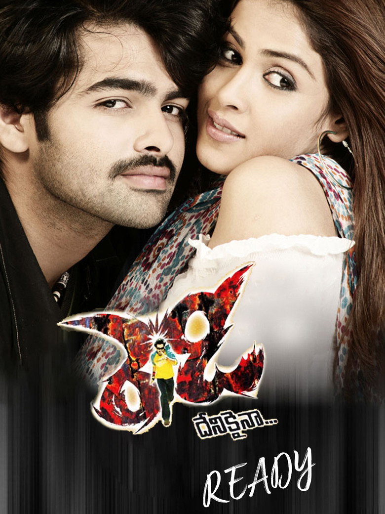రెడీ (2008) TMDB poster