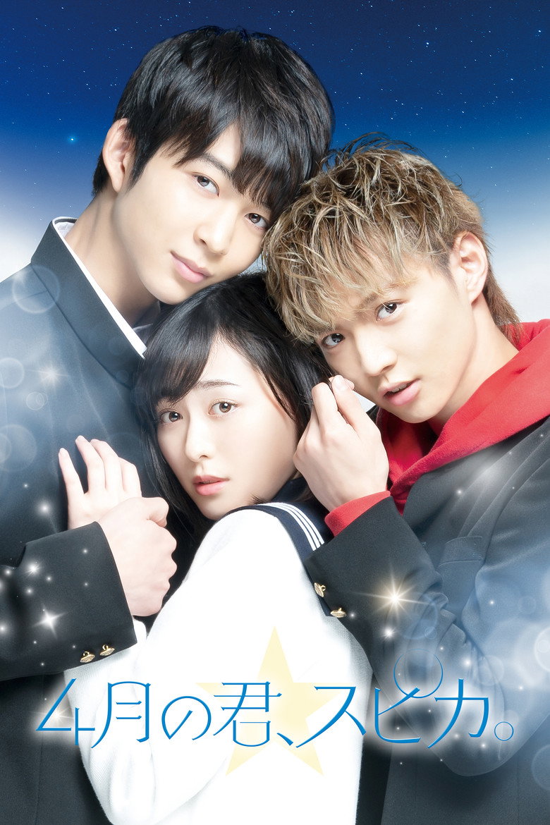 4月の君、スピカ。 (2019) TMDB poster