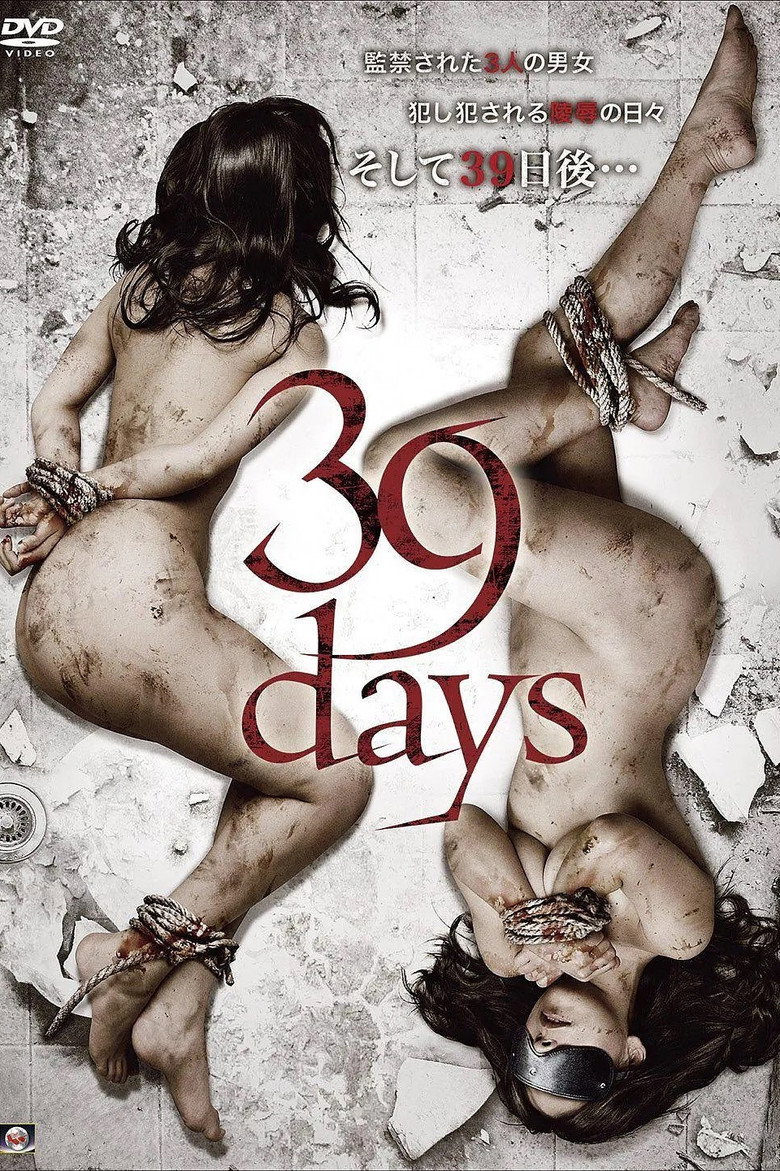 39days (2016) TMDB poster