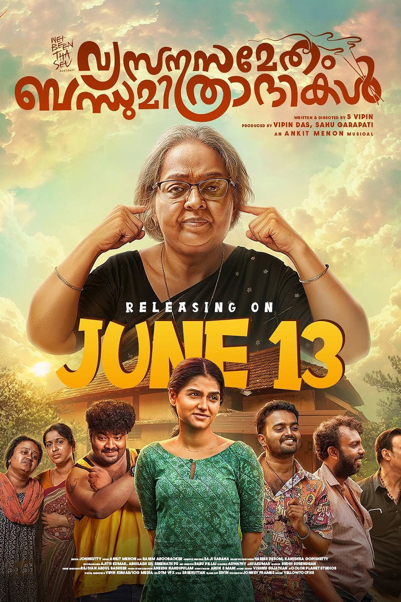 വ്യസനസമേതം ബന്ധുമിത്രദികൾ (2025) TMDB poster