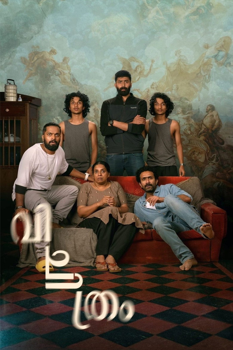 വിചിത്രം (2022) TMDB poster