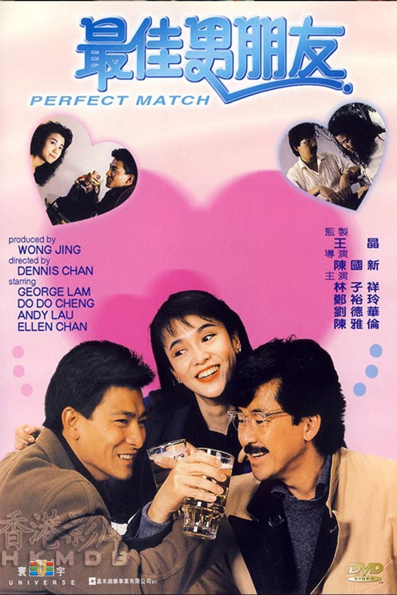 最佳男朋友 (1989) TMDB poster