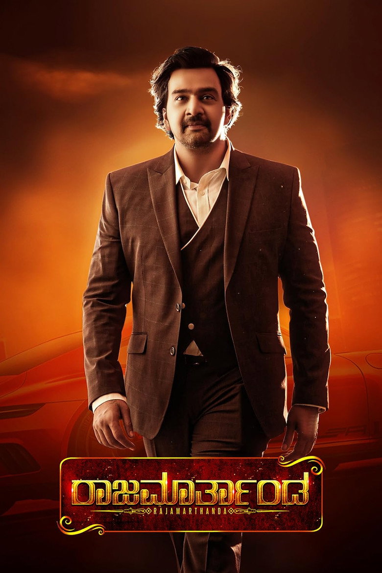 Rajamartanda (2023) TMDB poster