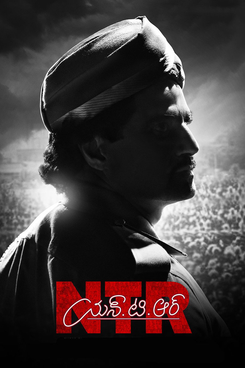 NTR కథానాయకుడు (2019) TMDB poster