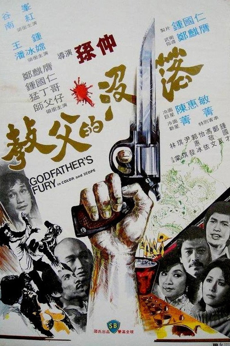 爛鬼與車頭 (1978) TMDB poster