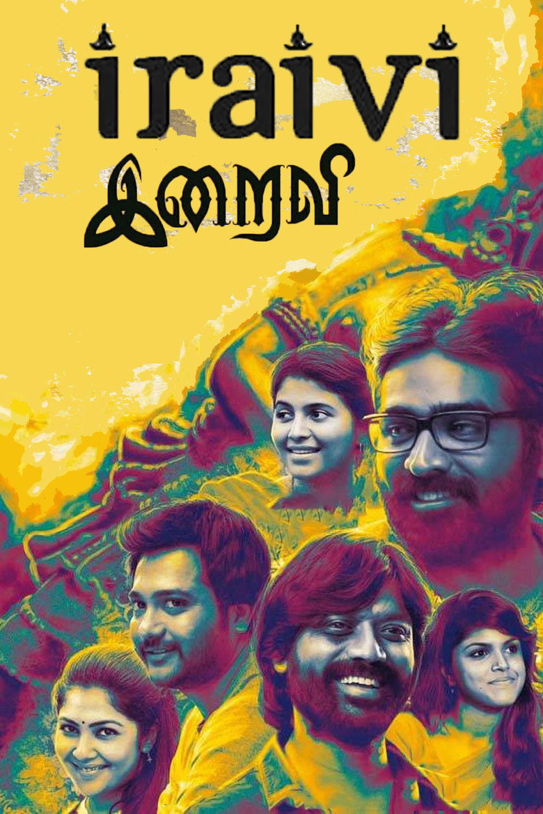 இறைவி (2016) TMDB poster