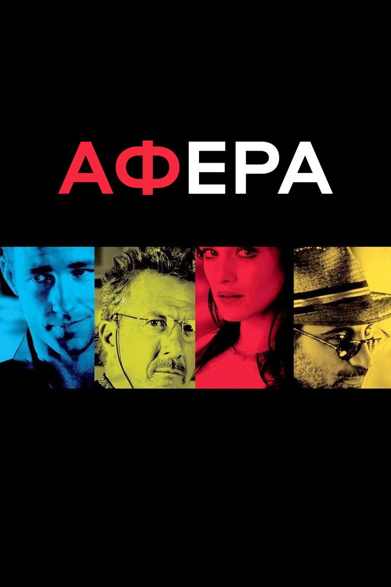 Афера / Confidence (2003) TMDB poster