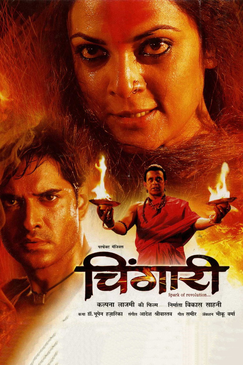 चिंगारि (2006) TMDB poster