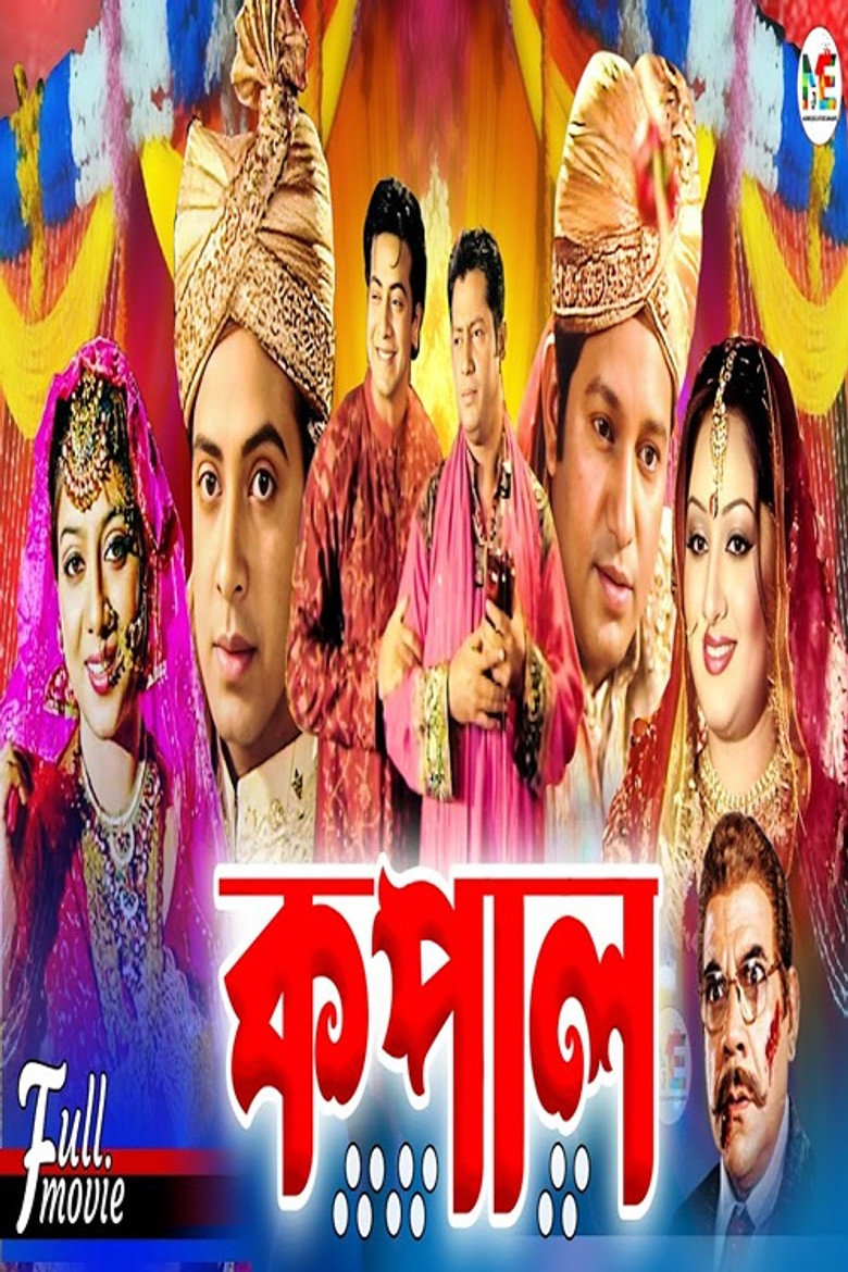 Kopal (2007) TMDB poster