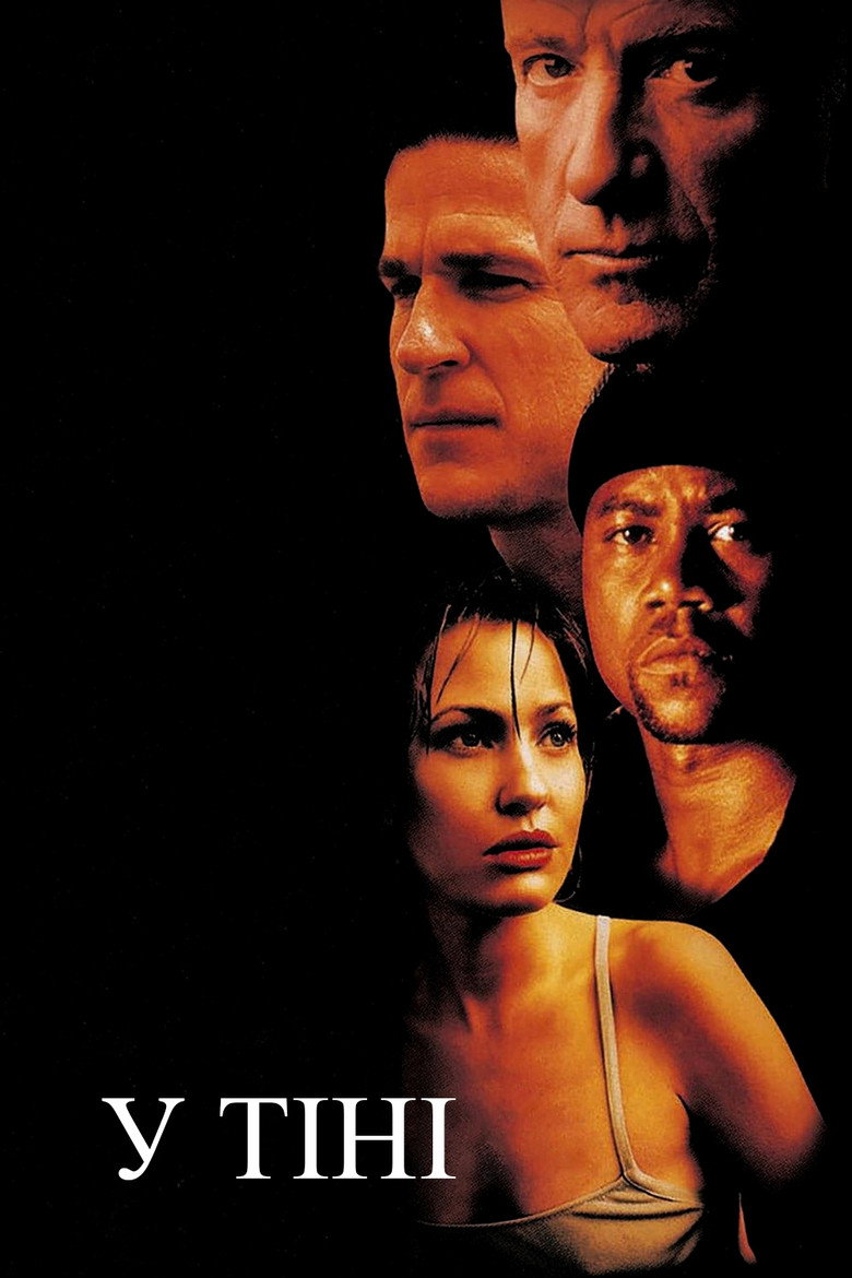 У тіні / In the Shadows (2001) TMDB poster