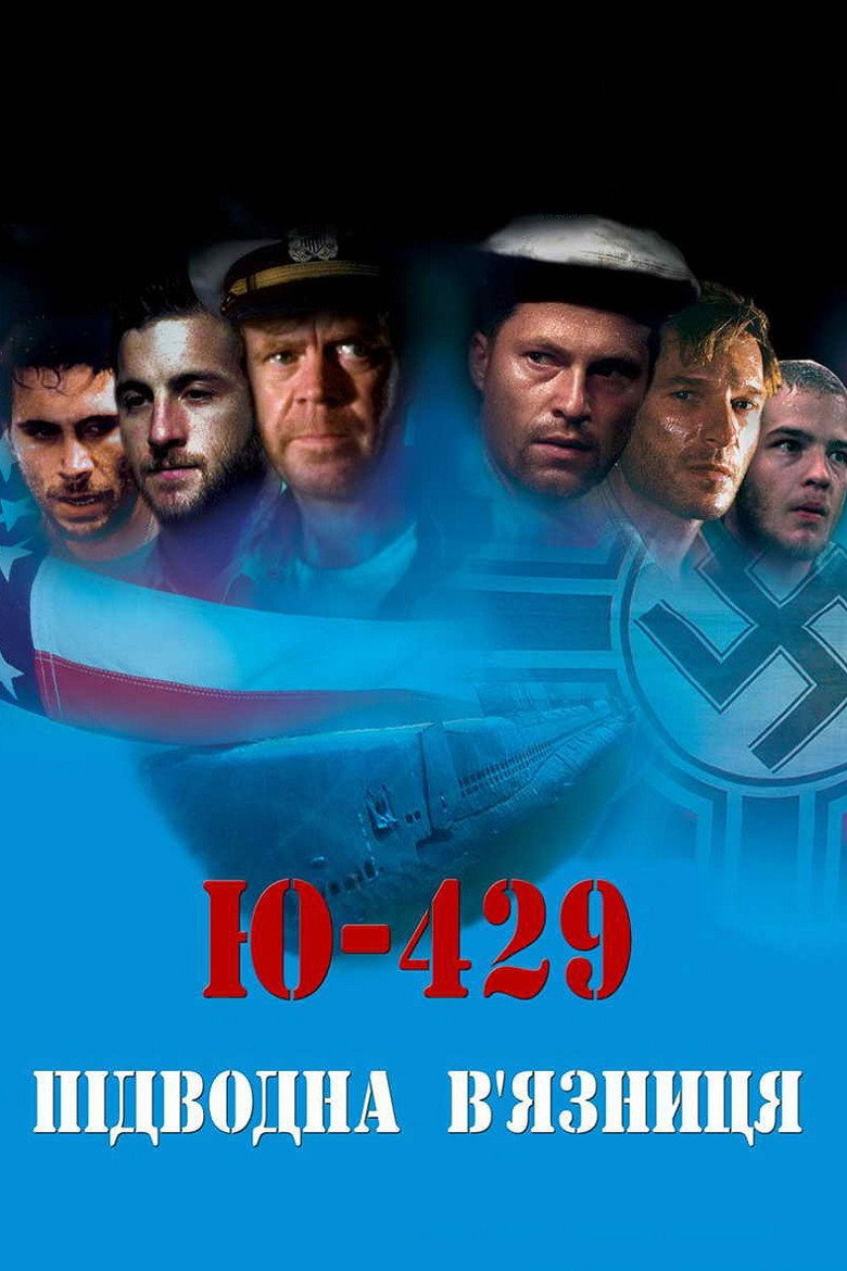 Ю-429. Підводна в’язниця / In Enemy Hands (2004) TMDB poster