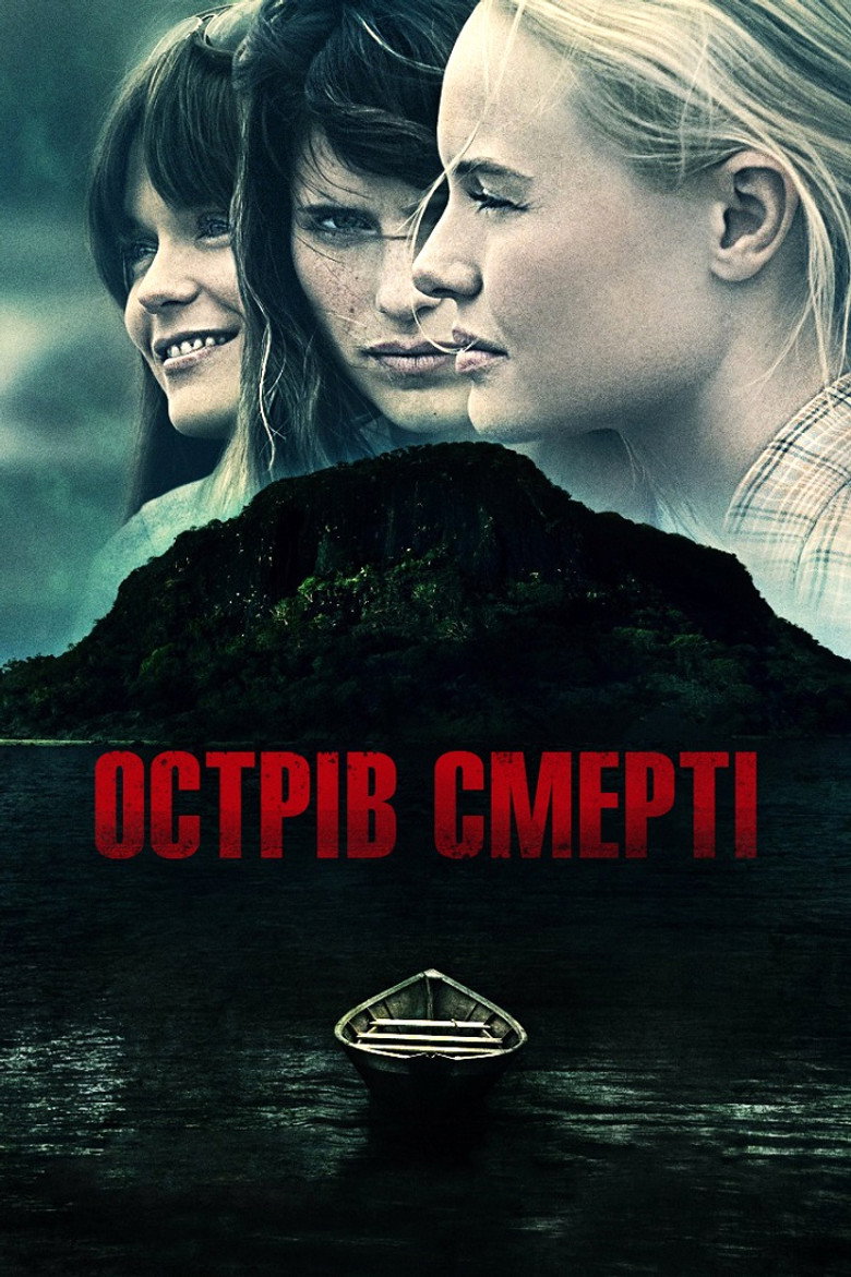Острів смерті / Black Rock (2012) TMDB poster