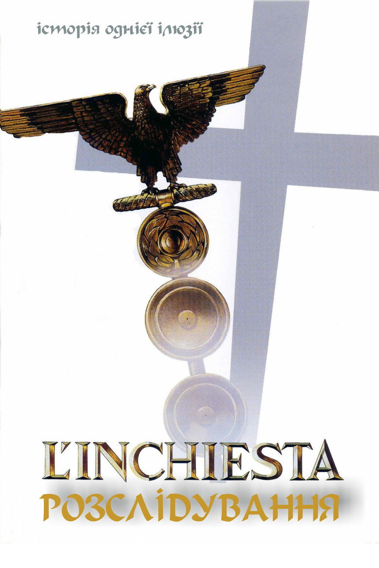 Розслідування (Справа назаретянина) / L'Inchiesta (1986) TMDB poster