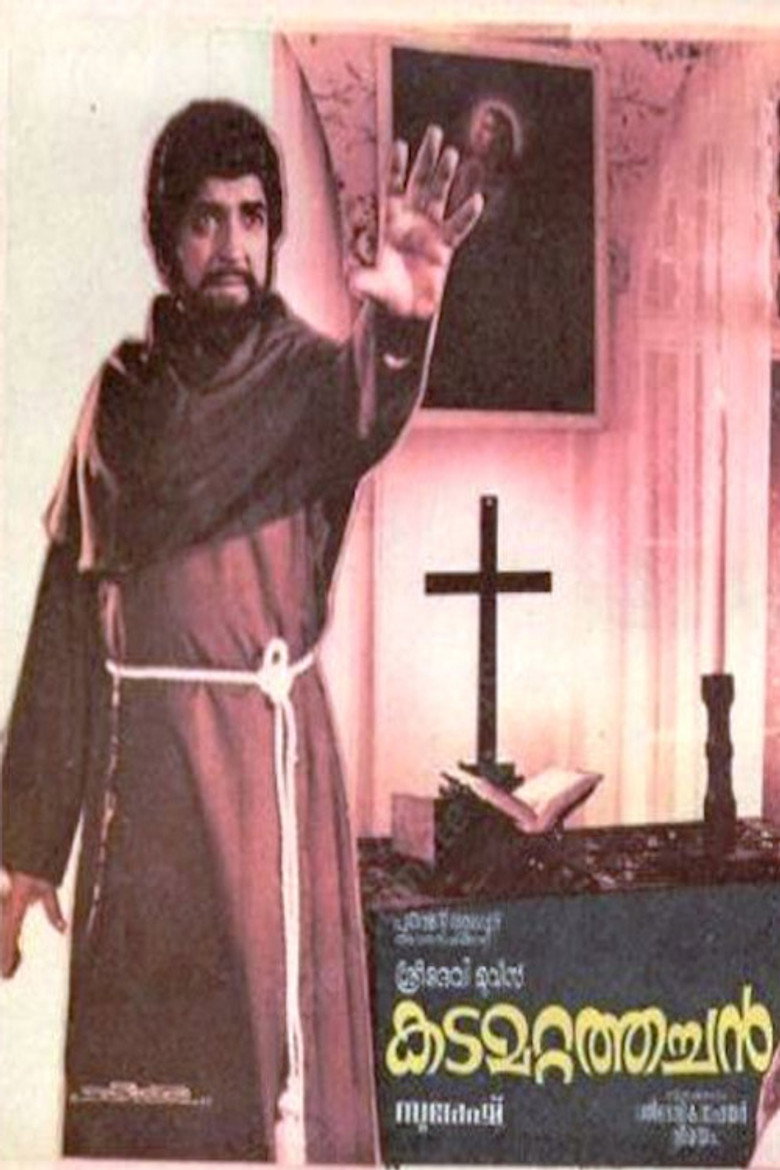 കടമറ്റത്തച്ചൻ (1984) TMDB poster