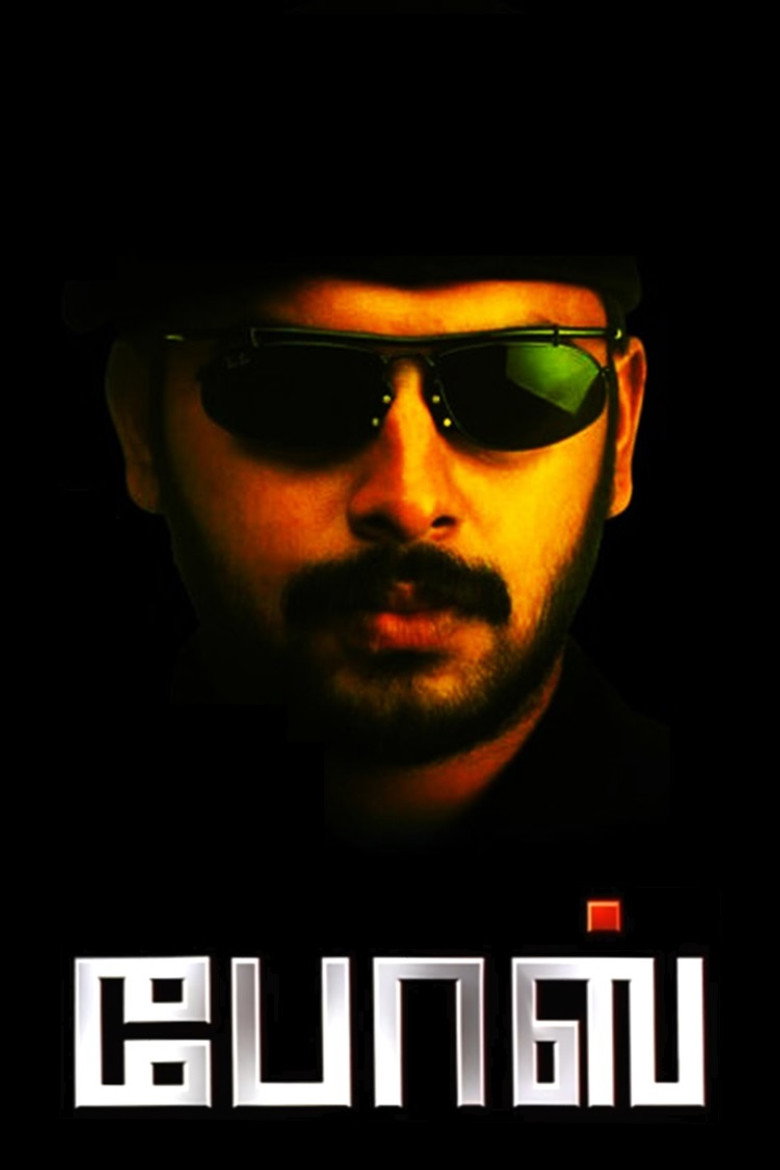 போஸ் (2004) TMDB poster