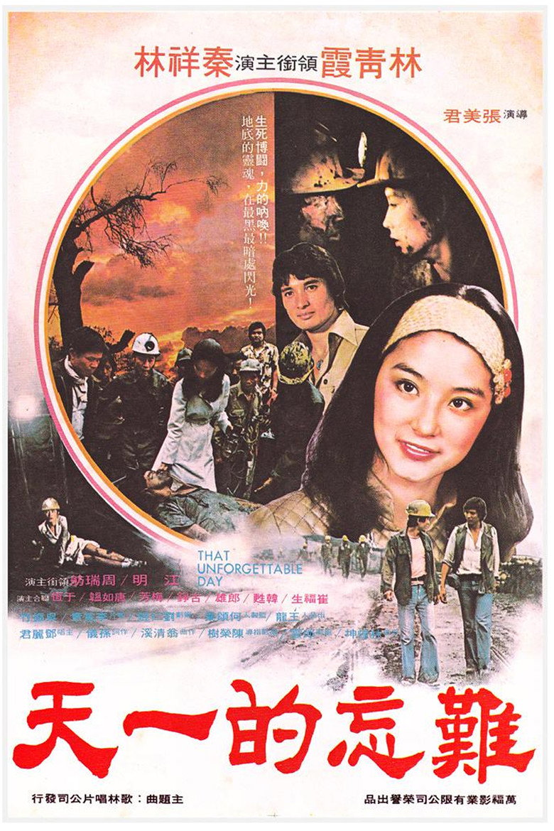 An Unforgettable Day (1979) TMDB poster