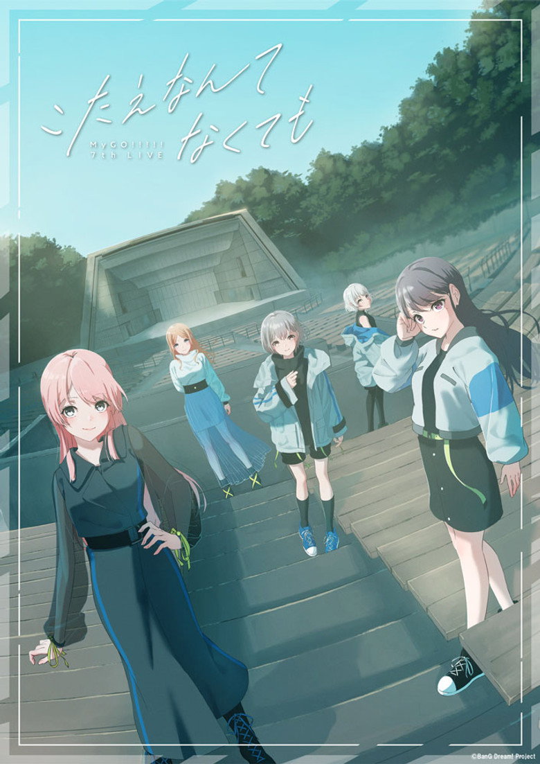MyGO!!!!! 7th LIVE「こたえなんてなくても」 (2024) TMDB poster