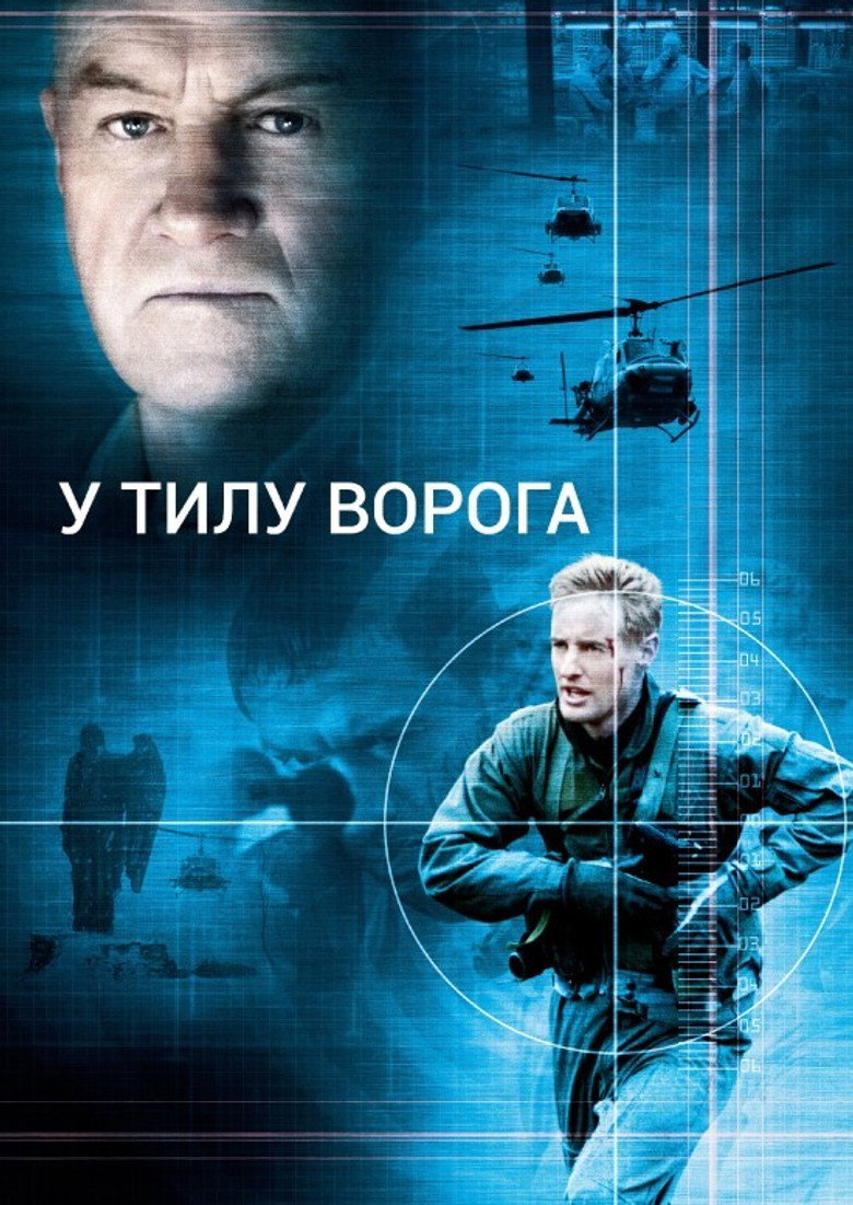 В тилу у ворога / Behind Enemy Lines (2001) TMDB poster