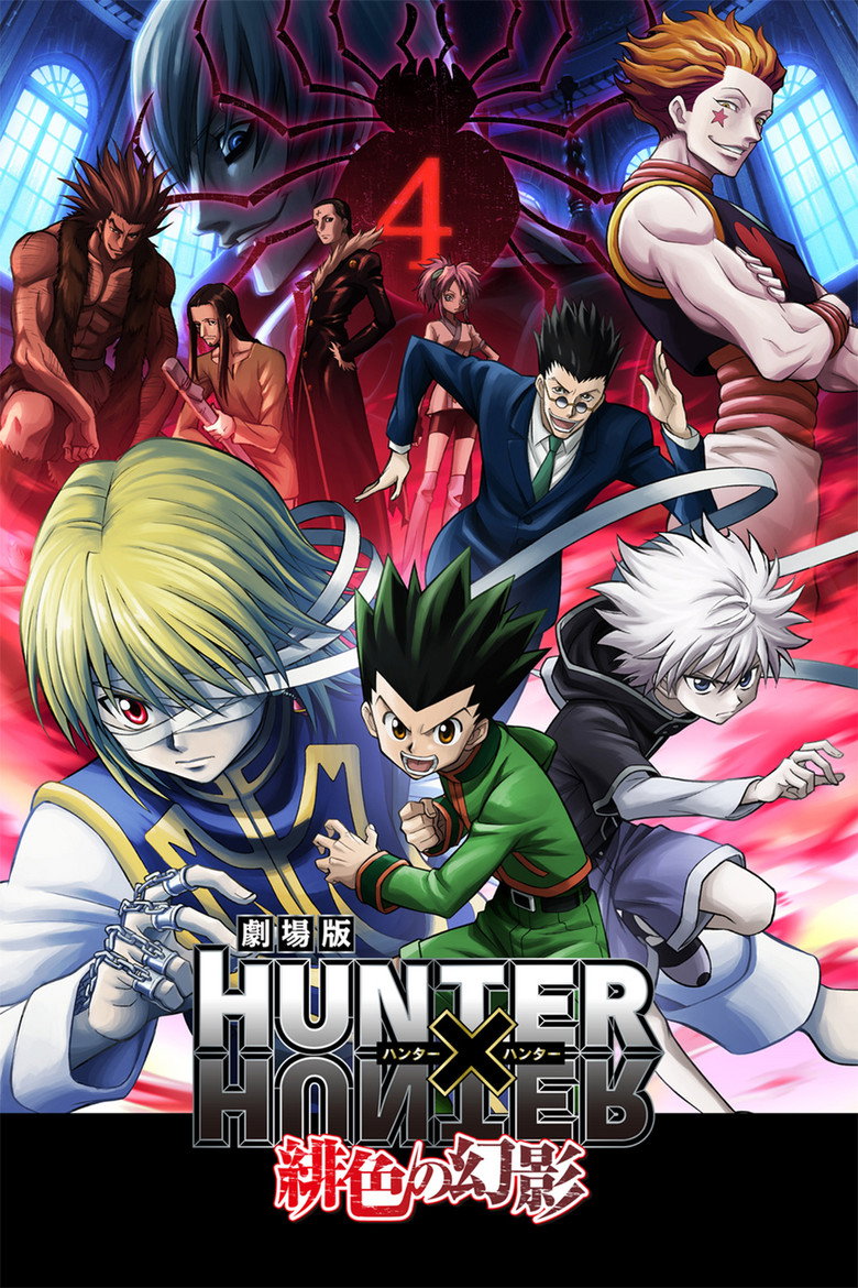 劇場版 HUNTER×HUNTER 緋色の幻影 (2013) TMDB poster