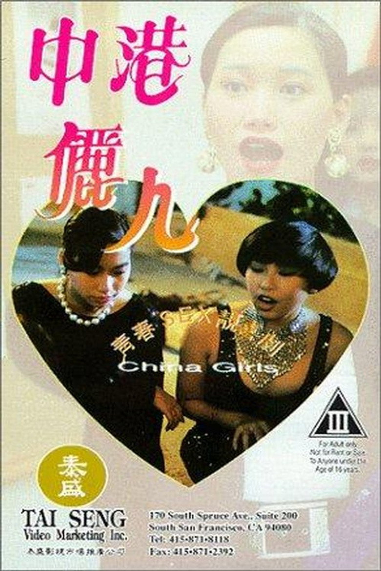 中港儷人 (1993) TMDB poster