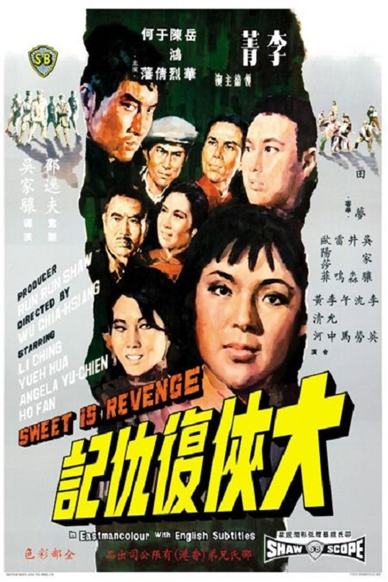大侠复仇记 (1967) TMDB poster