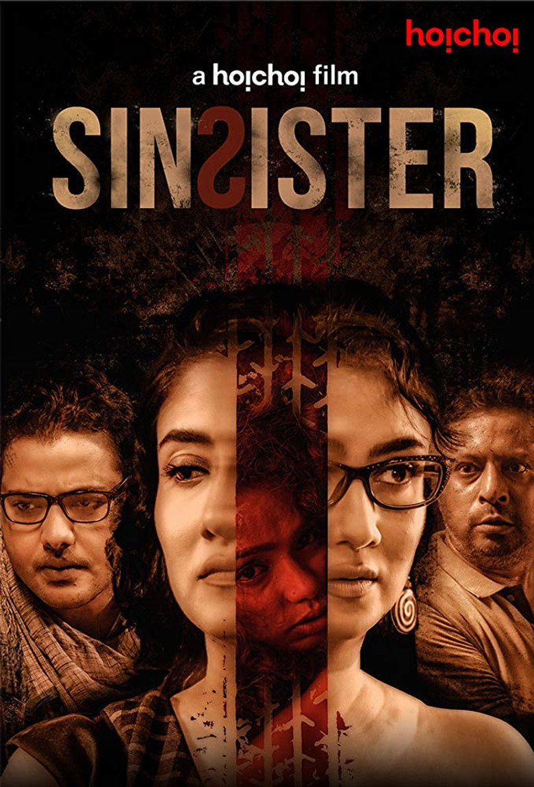 Sin Sister (2020) TMDB poster