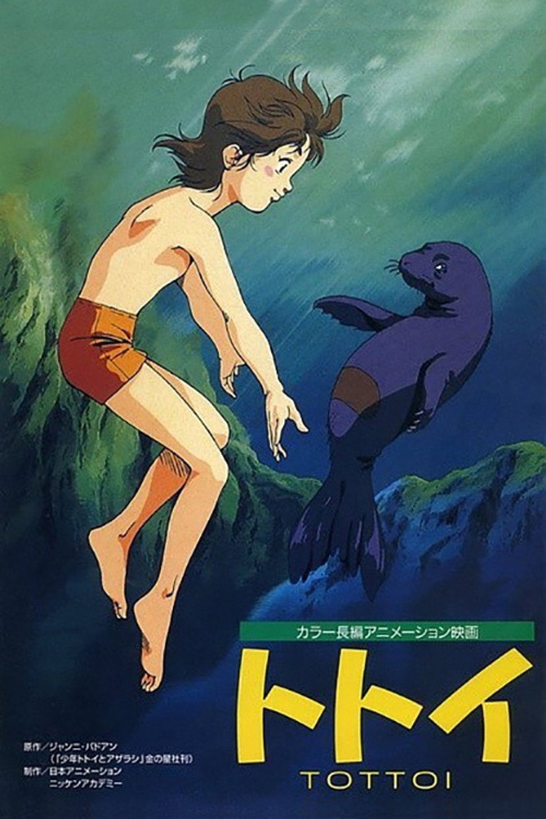 トトイ (1992) TMDB poster