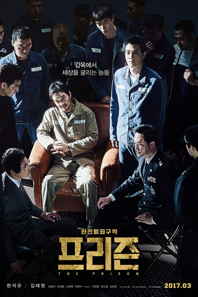 프리즌 (2017) TMDB poster