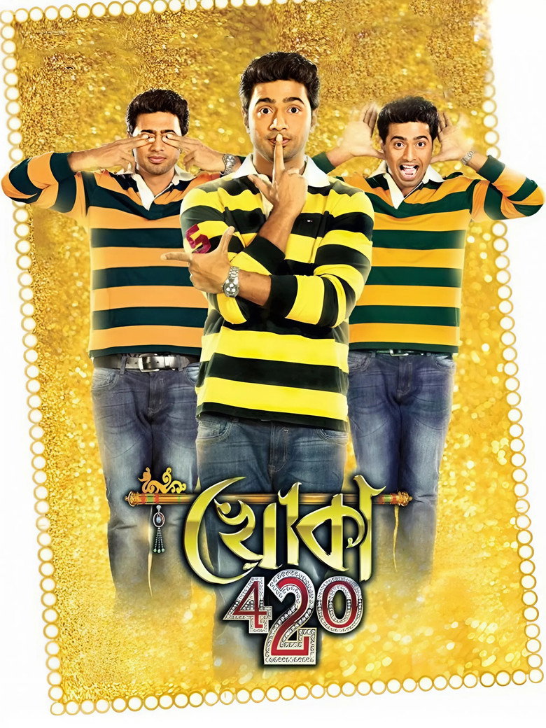 খোকা ৪২০ (2013) TMDB poster
