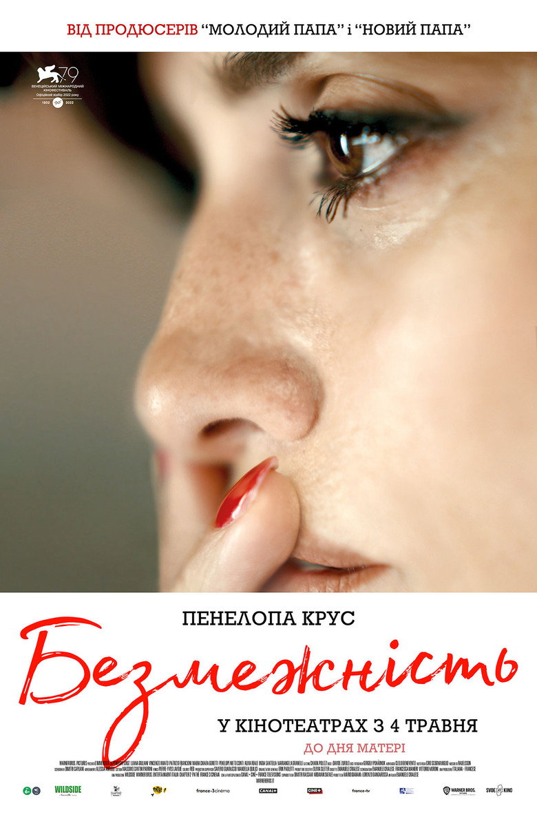 Безмежність / L'immensità (2022) TMDB poster