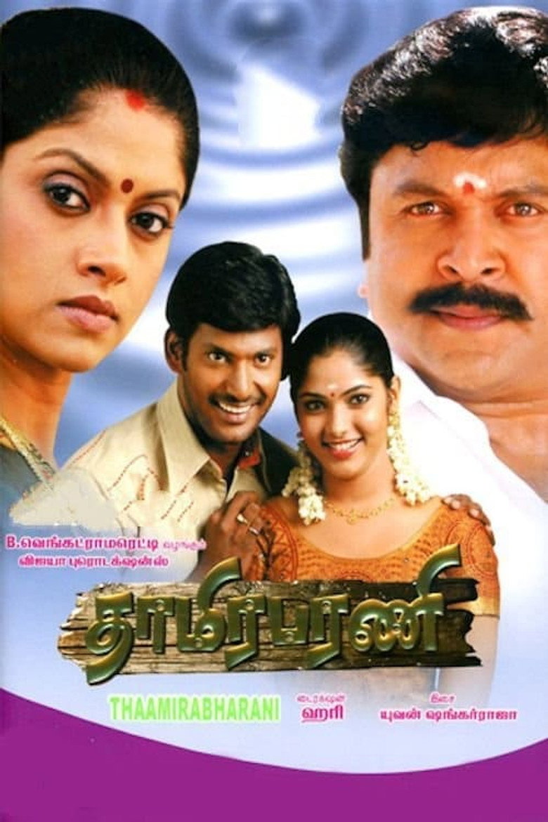 தாமிரபரணி (2007) TMDB poster