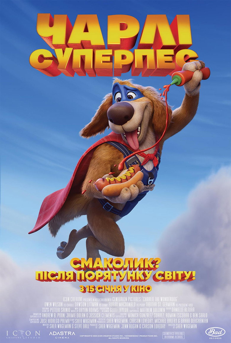 Чарлі суперпес / Charlie the Wonderdog (2025) TMDB poster