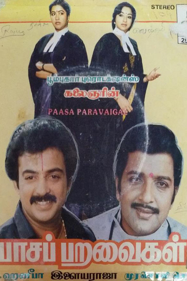 பாசப்பறவைகள் (1988) TMDB poster