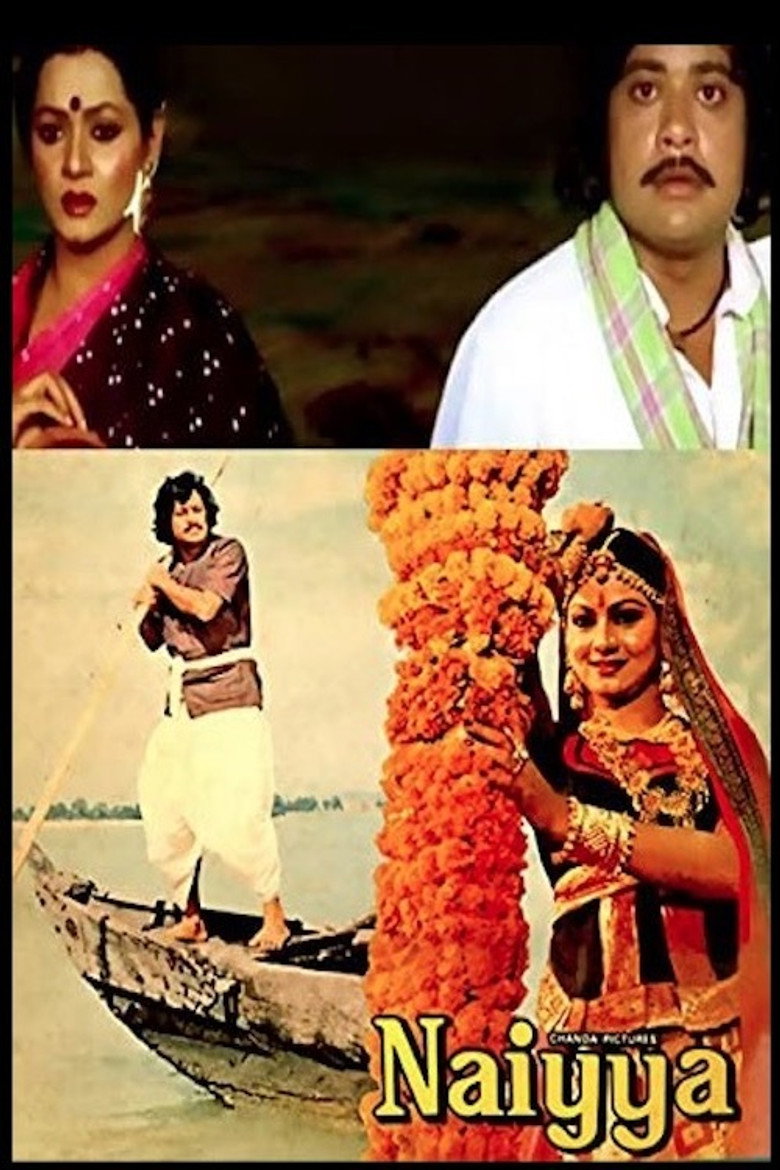 नैय्या (1979) TMDB poster